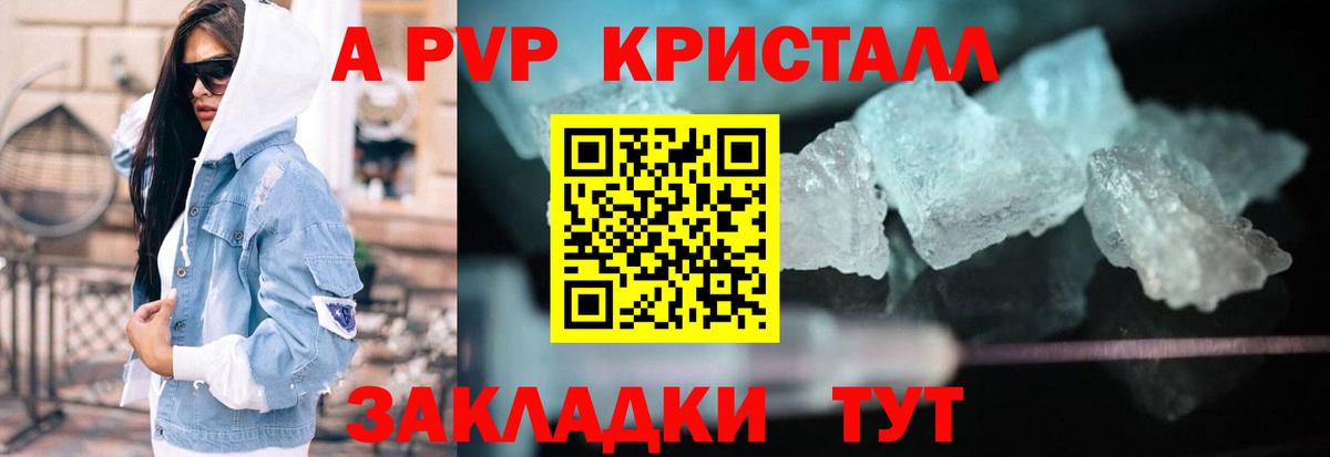 Alfa_PVP Соль Лиски