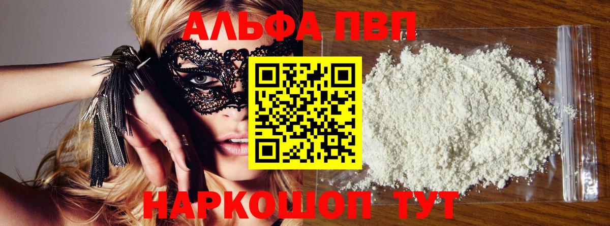 A-PVP  APVP крисы CK  Лиски  Альфа ПВП крисы CK  Вход с VPN  A-PVP СК КРИС 