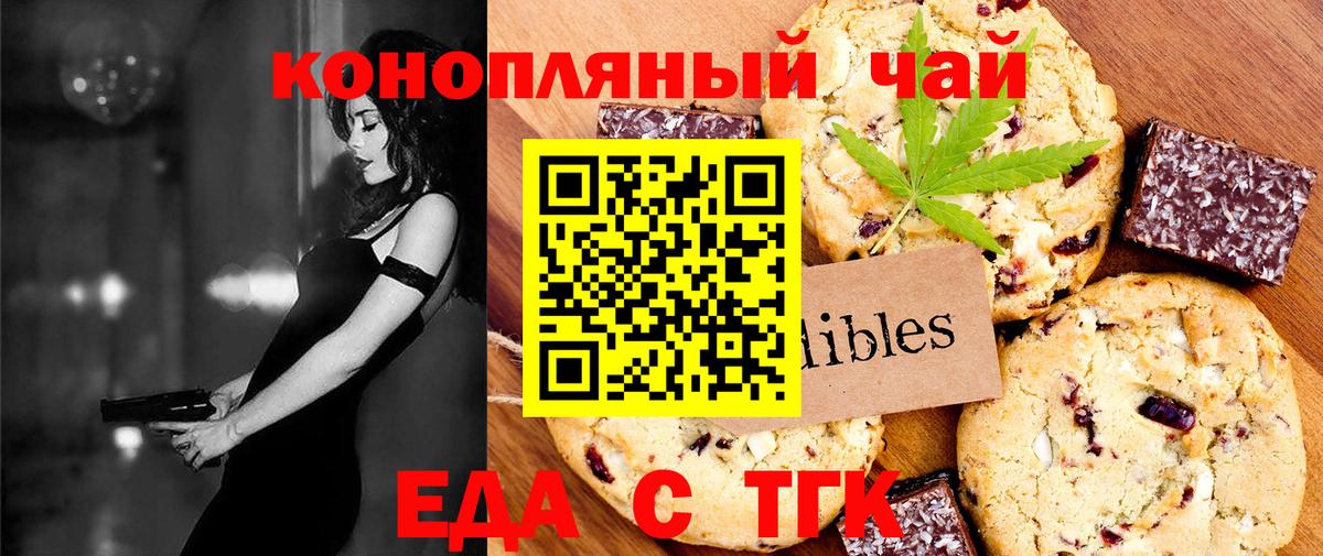 Cannafood конопля  Вход с VPN  Лиски 