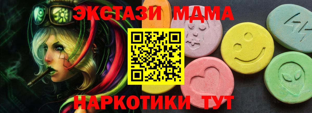 Экстази 280 MDMA Лиски