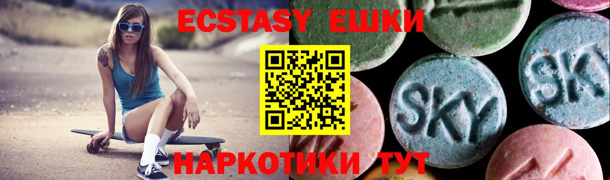 Экстази  Экстази 280 MDMA    маркетплейс  Вход с VPN  Экстази круглые  Лиски 