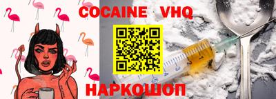 кокаин Можайск
