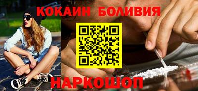 кокаин Можайск