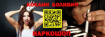 кокаин Можайск