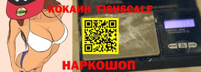 кокаин Можайск