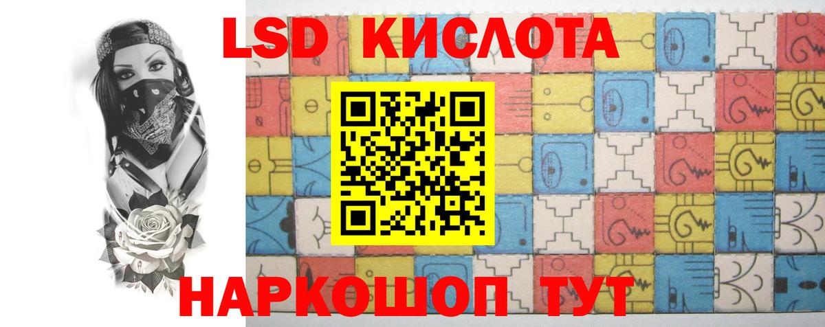 LSD-25 экстази  блэк спрут маркетплейс  Вход с VPN  Лиски  Лсд 25 экстази ecstasy 