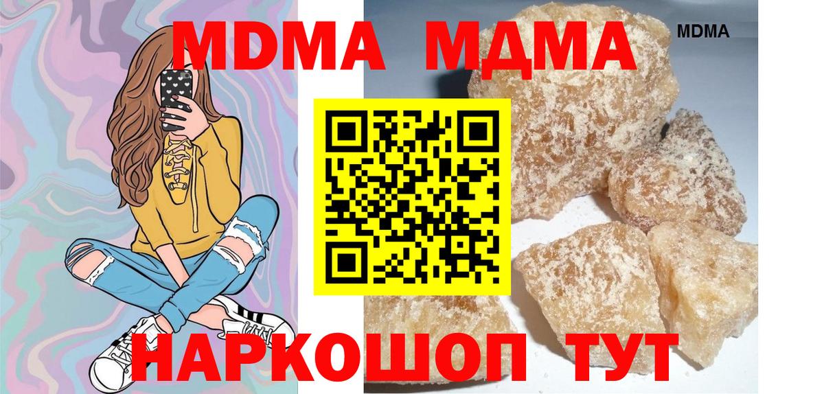 Лиски  МДМА  Вход с VPN  МДМА кристаллы 