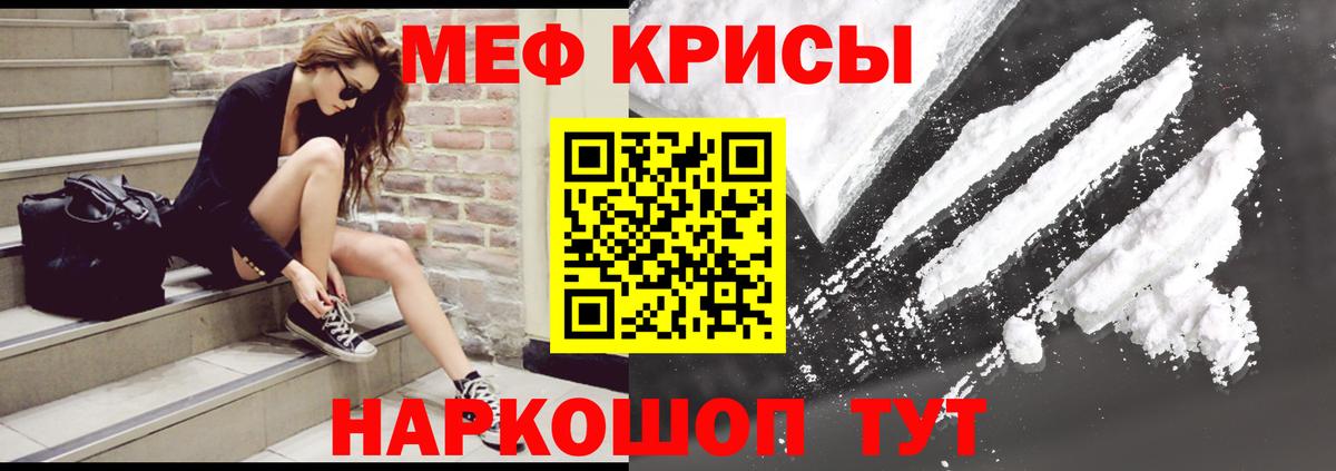 МЯУ-МЯУ  МЕФ  Меф мука  Лиски  МЯУ-МЯУ кристаллы  Вход с VPN 