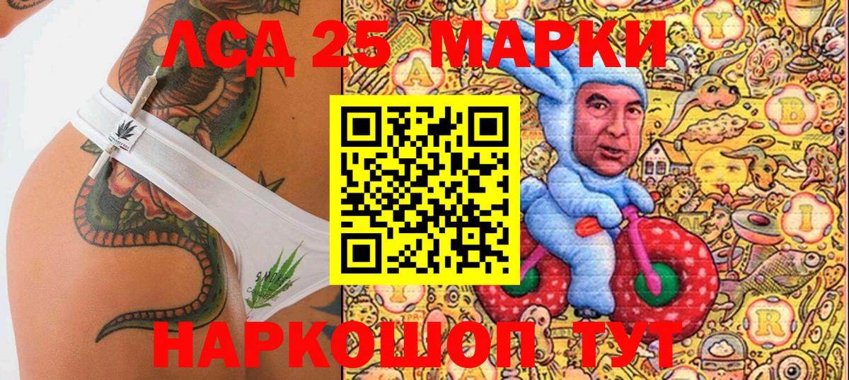 Лиски  Наркотические марки 1,8мг  Вход с VPN 