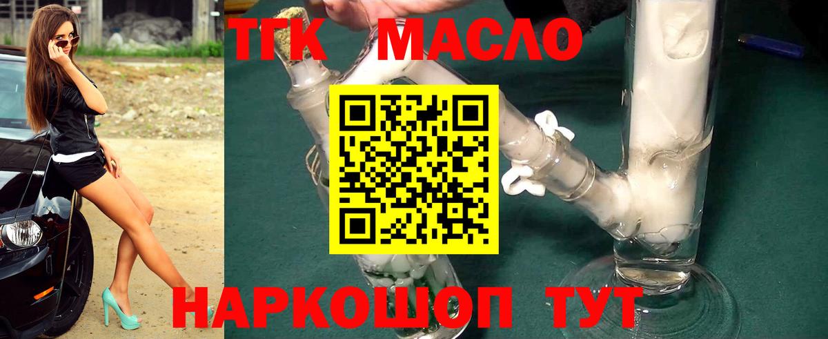 ТГК вейп  купить закладку  Лиски  Вход с VPN 