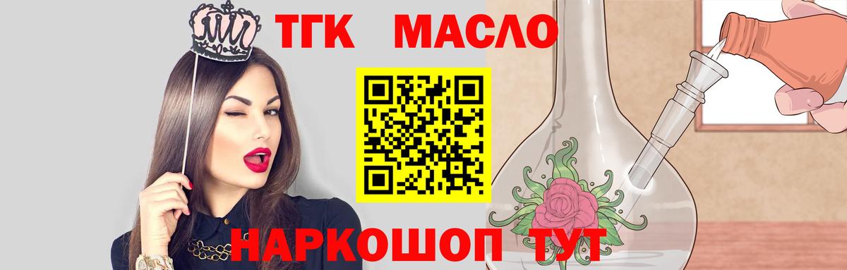 ТГК вейп Лиски