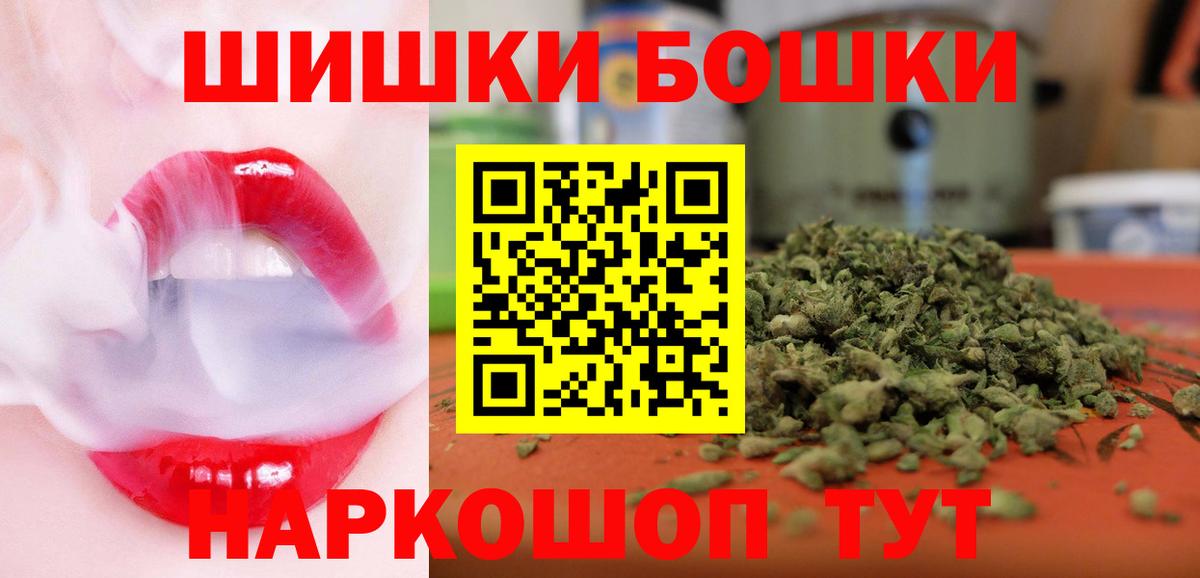 Шишки марихуана планчик Лиски
